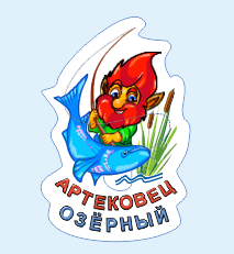 Значок "Озёрный Абсолют"