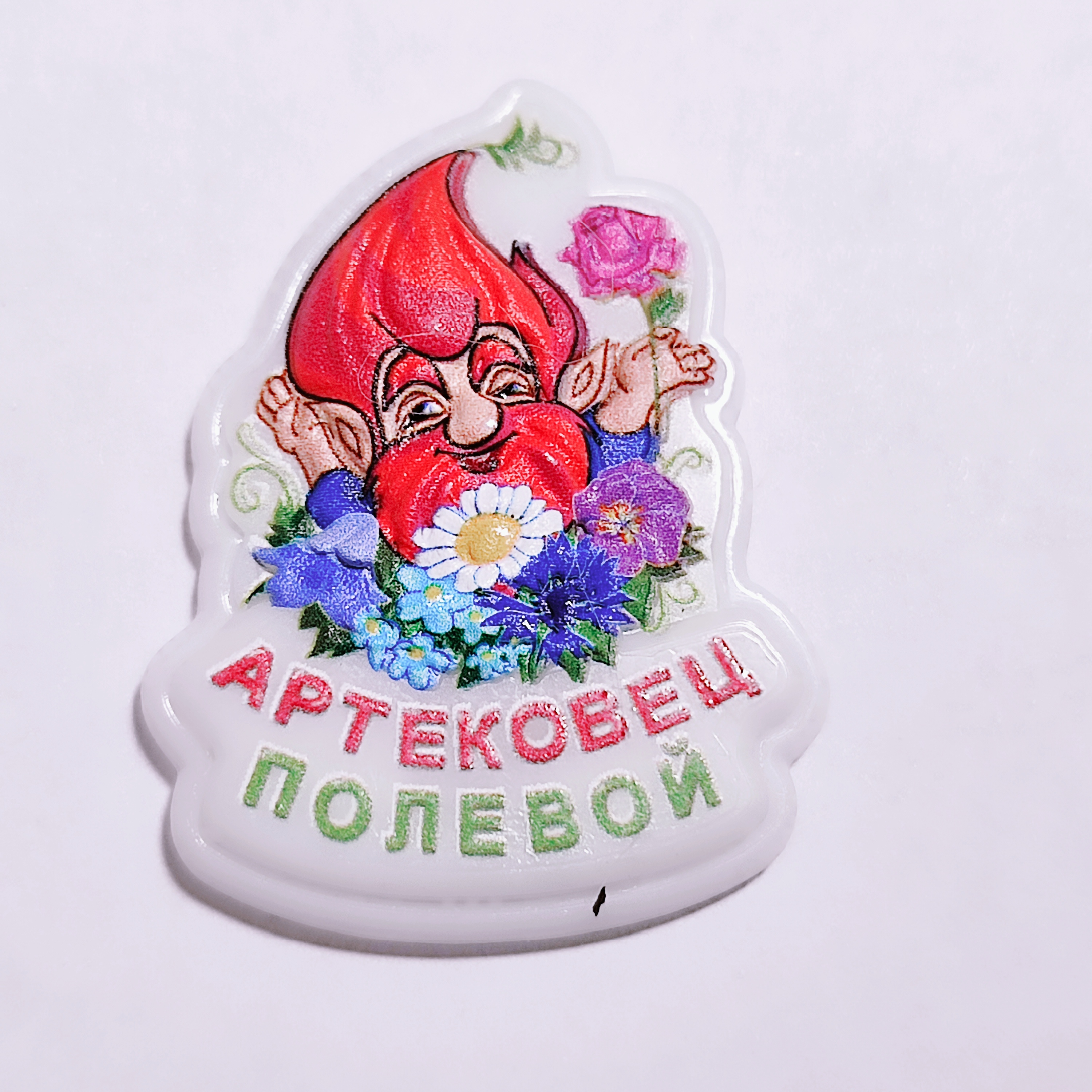 Значок-магнитик "Полевой Абсолют"